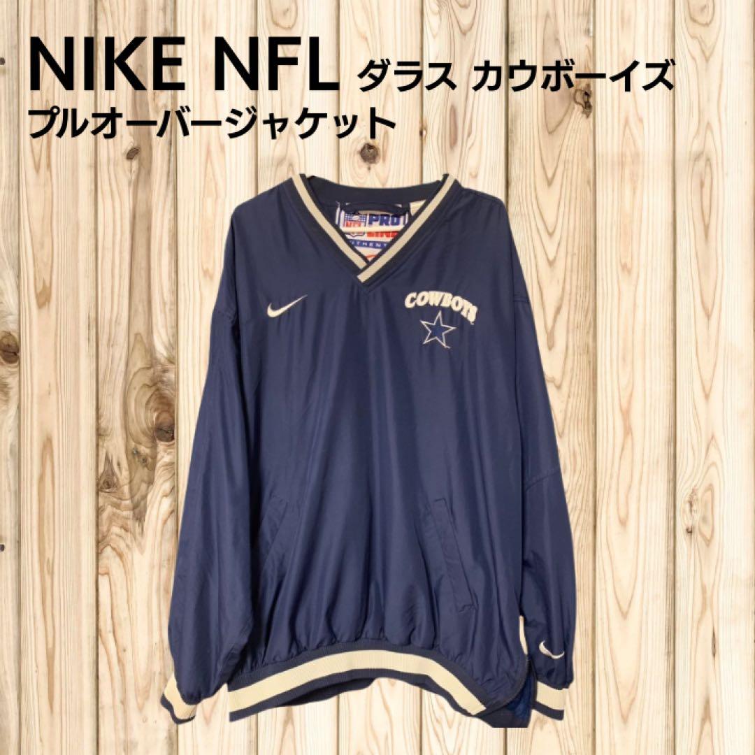 Nike COWBOYS ウォームアップウェア ネイビー