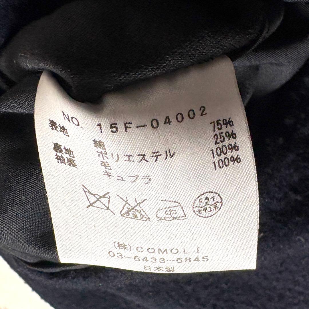 【美品】comoli タイロッケンコート 15AW ネイビー ウールナッピング