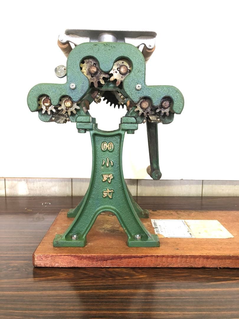 小野式製麺機　両刃