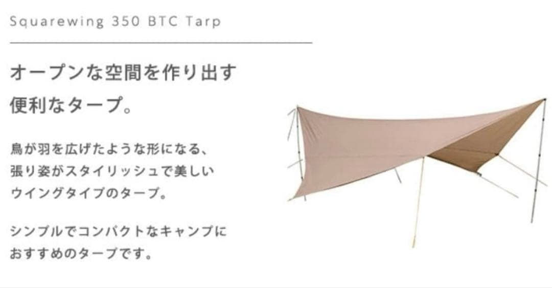 Spatz 新品 未使用タープ 350 タープテント ヘキサタープ tcタープ