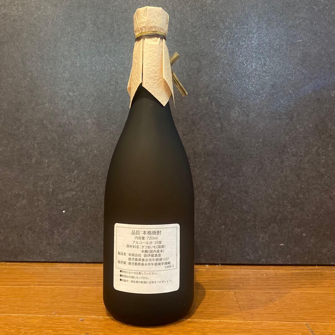 森伊蔵 焼酎 専用箱付き