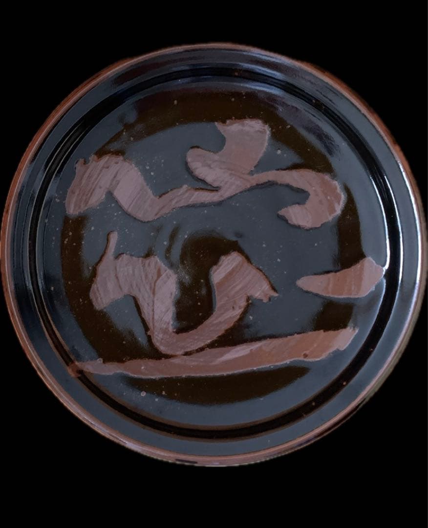 希少　人間国宝　松井康成　作　鉄釉大皿