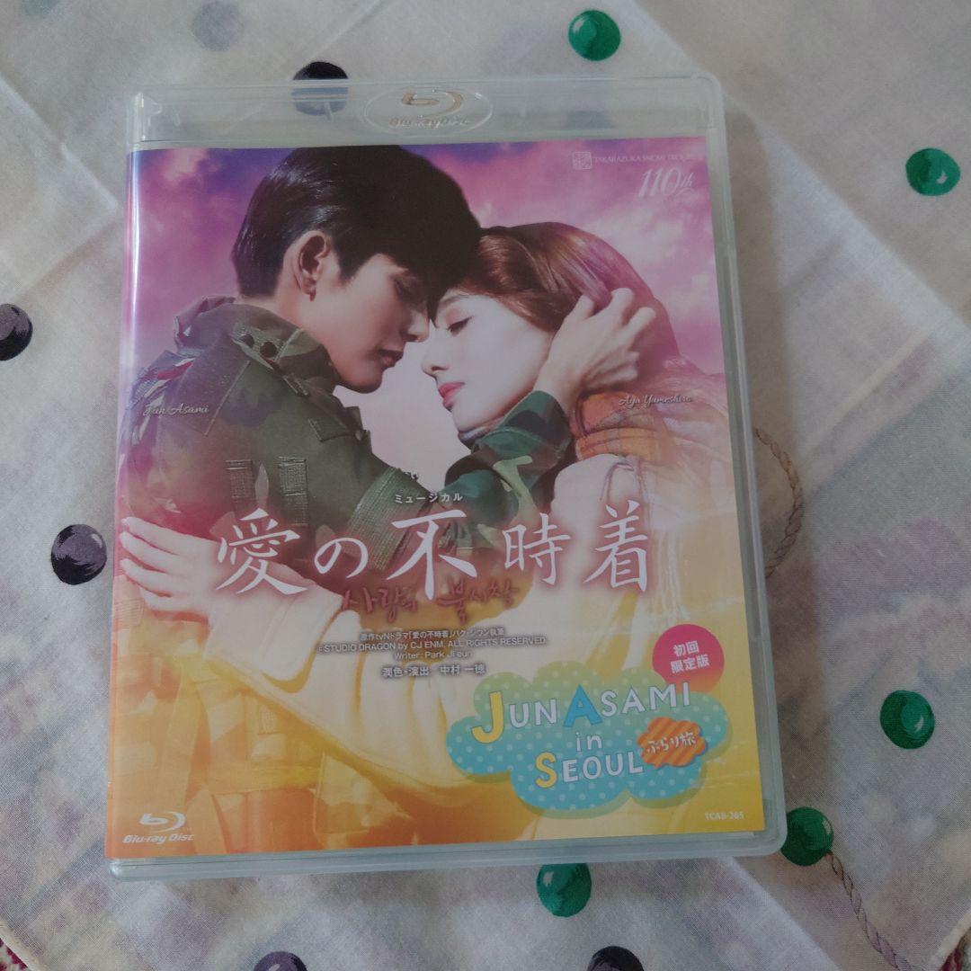 雪組 梅田芸術劇場公演 ミュージカル 愛の不時着〈初回限定版・2枚組〉