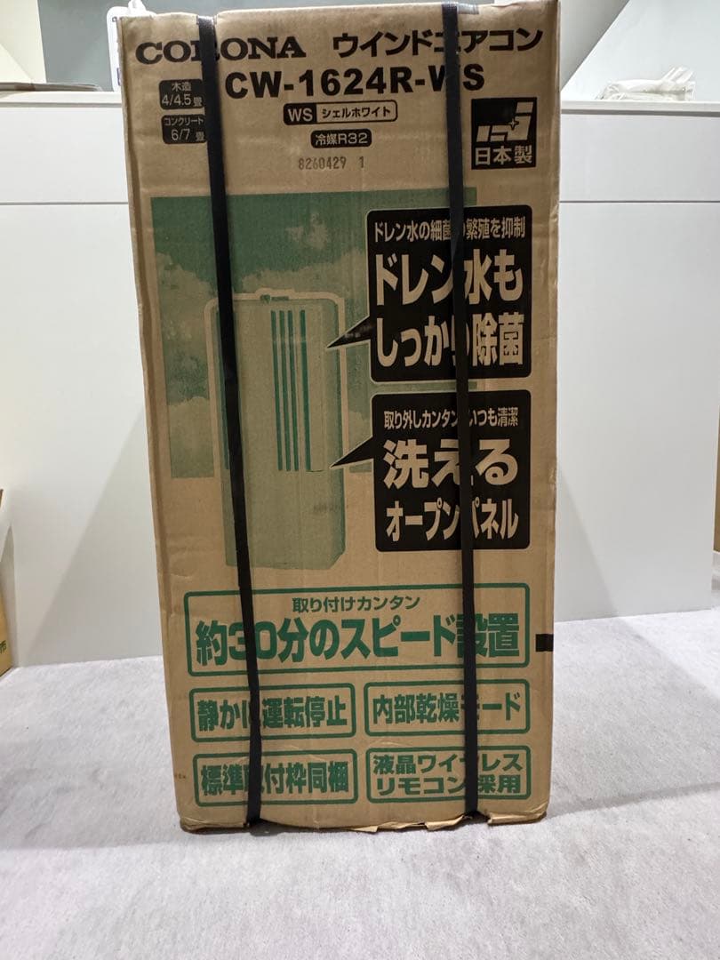 CORONA 窓用エアコン CW1624R 2024年モデル