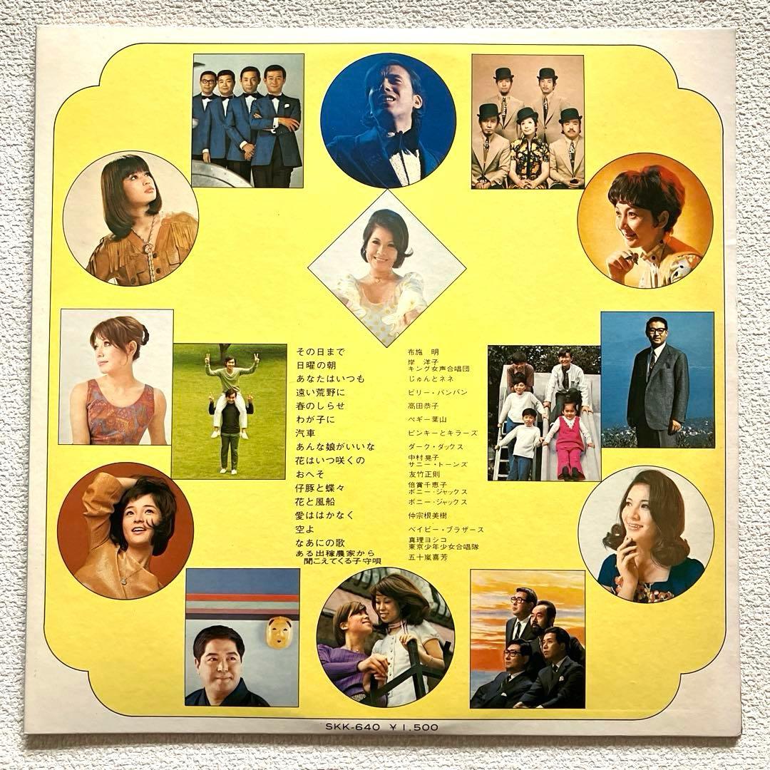 NHKテレビ あなたのメロディー　帯付き　12㌅レコード