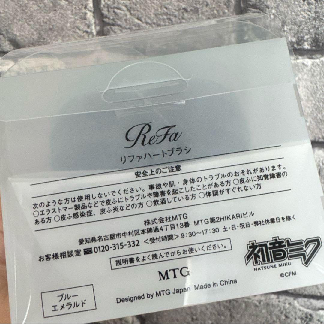 【限定色】新品　ReFa リファ　初音ミクコラボ　ハートブラシ　ブルーエメラルド
