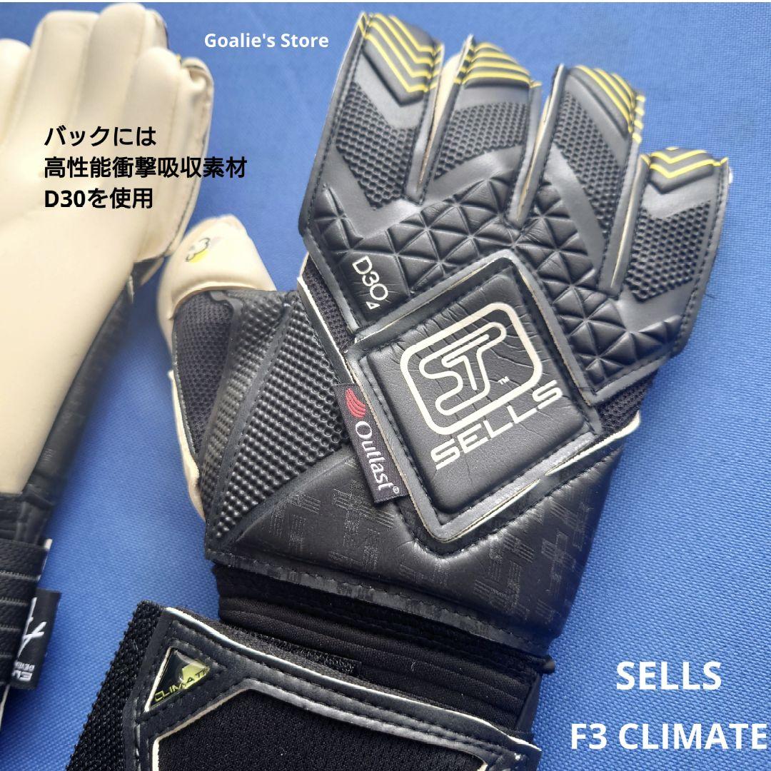 SELLS F3 CLIMATE プロモデル サイズ8.5