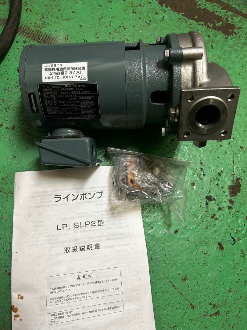 未使用品　テラル　ラインポンプ