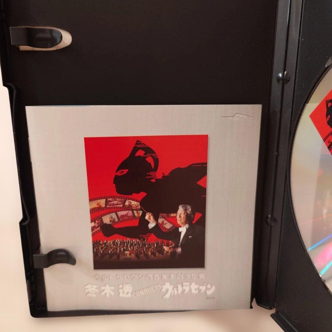 DVD【冬木 透CONDUCTSウルトラセブン】東京交響楽団　コンサート