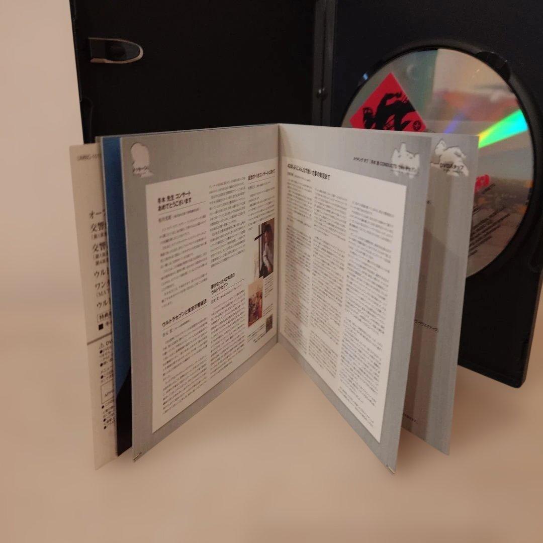 DVD【冬木 透CONDUCTSウルトラセブン】東京交響楽団　コンサート