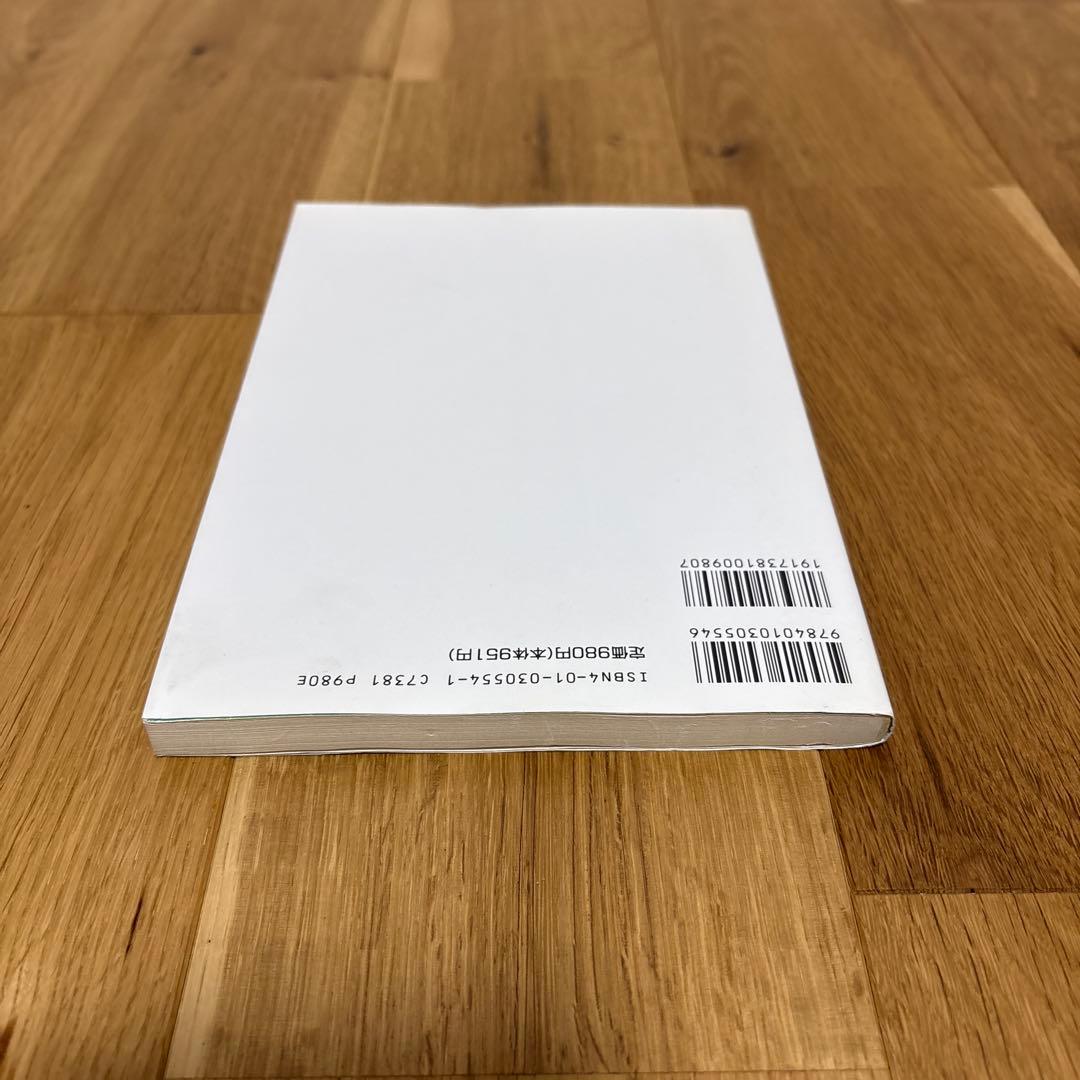 絶版　希少　送料無料　堀木の読めてくる現代文2 堀木博禮　旺文社