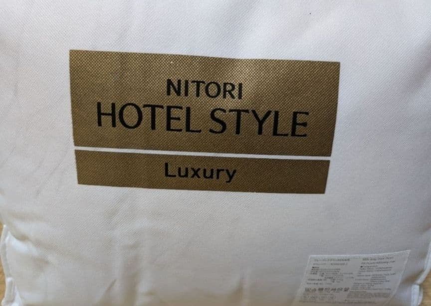 ニトリ ホテルスタイル Luxury 掛ふとん　ダブル　新品