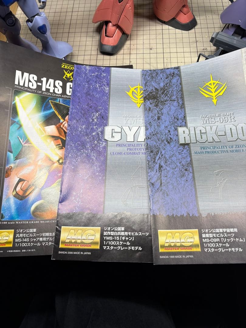 あ*ろ様 ガンプラジオンMG4種セット　ジャンク