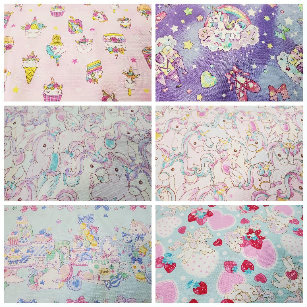 ユニコーン生地