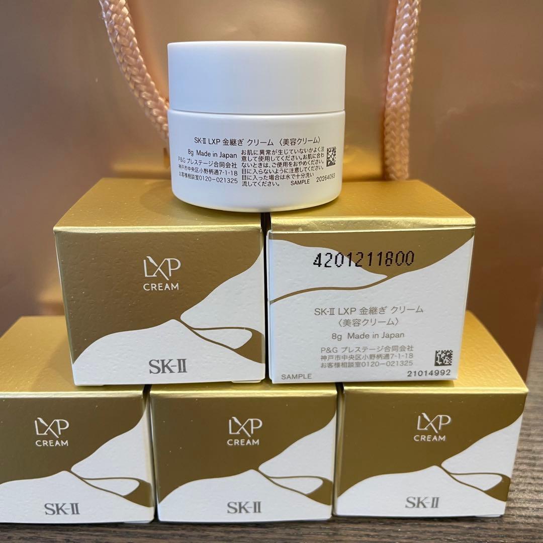 SK-Ⅱ LXP 金継ぎクリーム