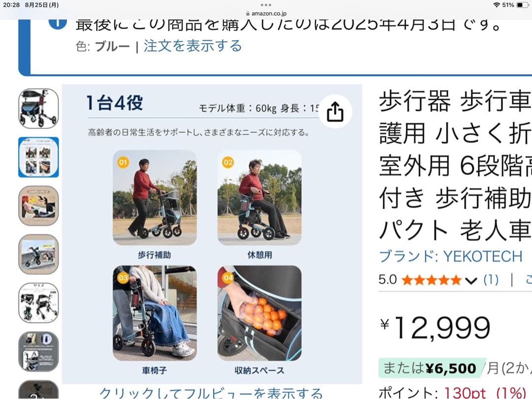 歩行器 1回のみ使用【美品】