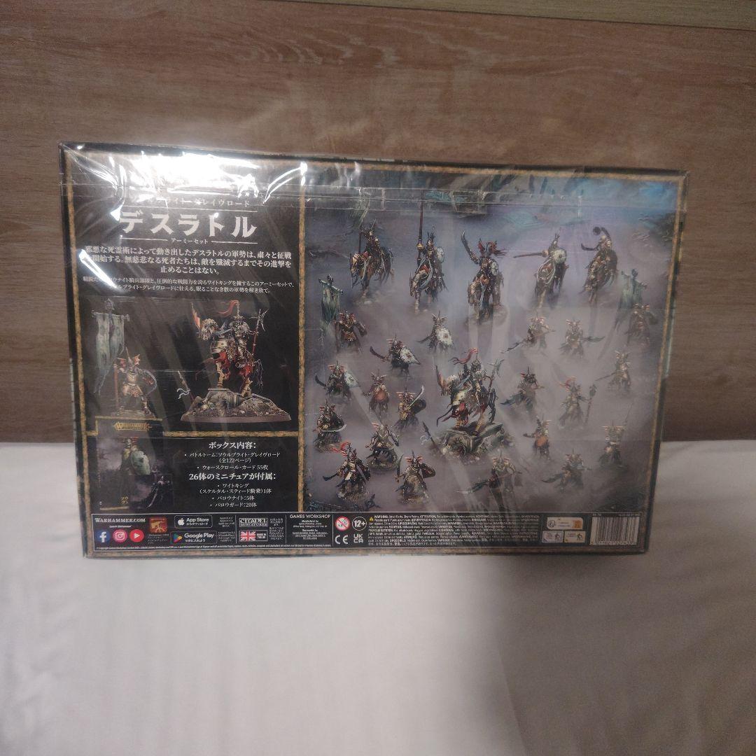 warhammerAoS ソウルブライトグレイヴロード：デスラトルアーミーセット