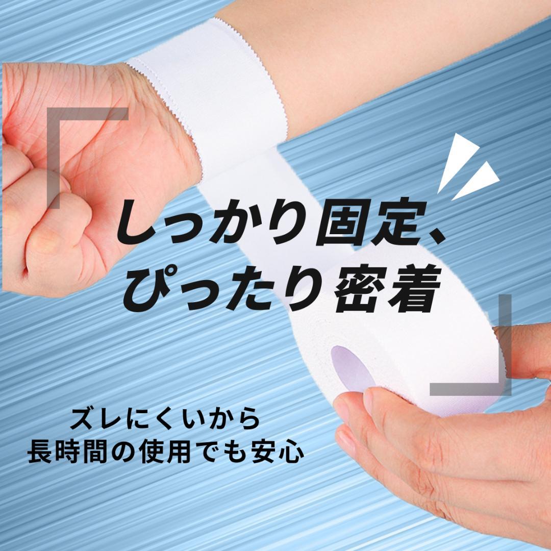 テーピング テープ 56個セット 伸縮テープ 固定テープ 手首 足首