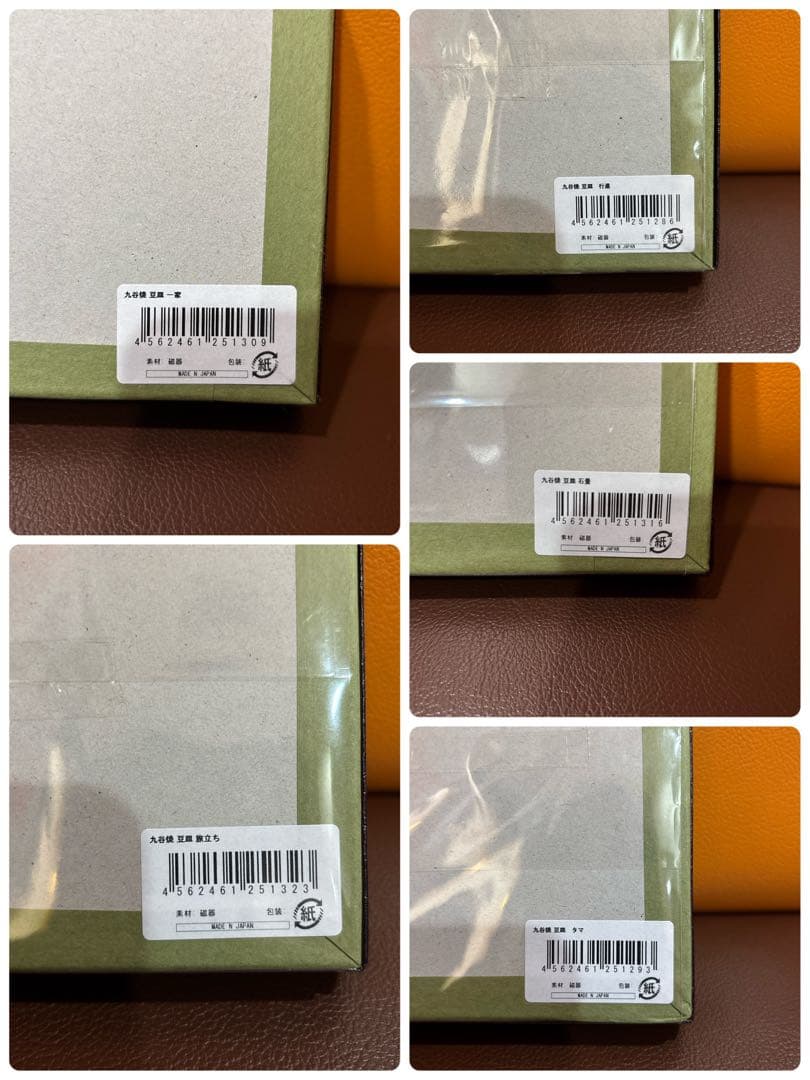 サザエさん　九谷焼 豆皿 全5種