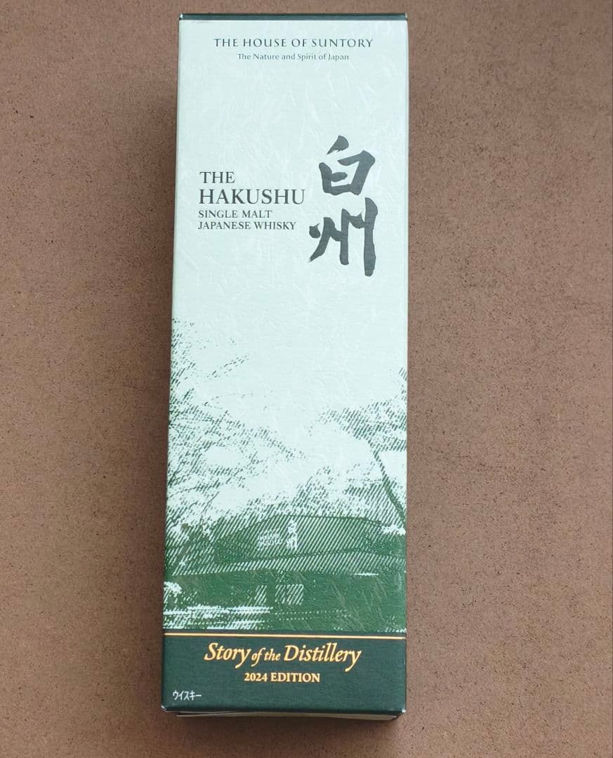 【未開封】白州 シングルモルトウイスキー 2024年エディション【匿名配送】