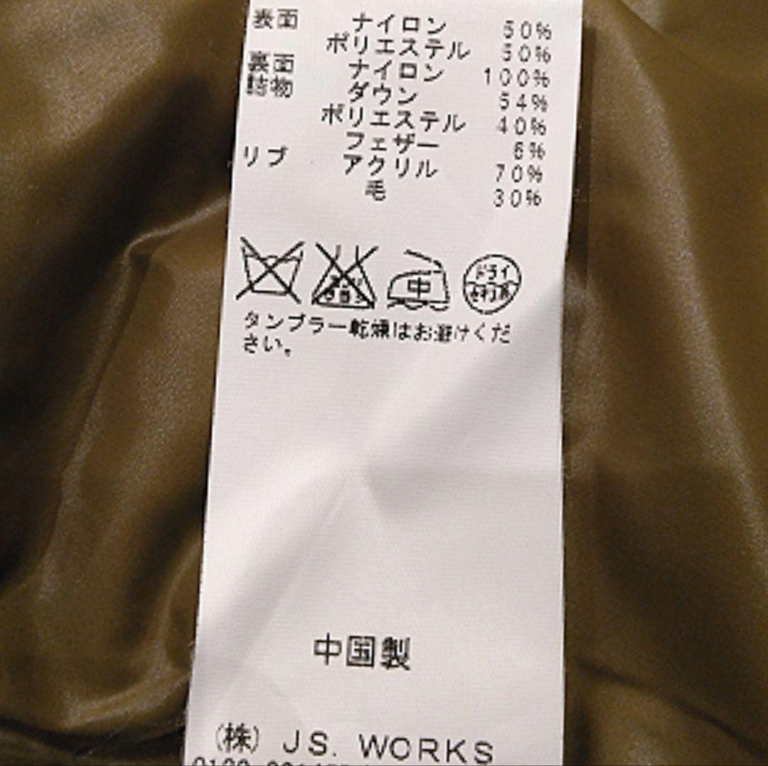 【美品】ジャーナルスタンダード　アクアリンク　ダウン　MA1　オリーブ　Mサイズ