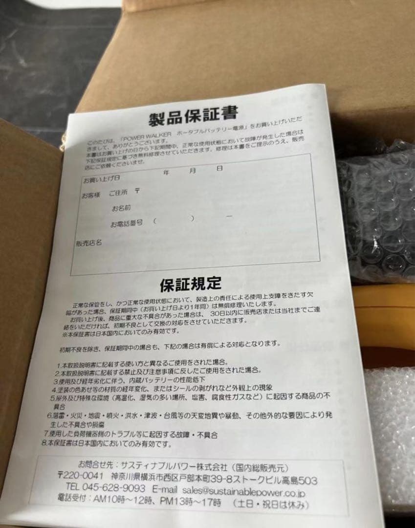 MIT台灣製 AUTOMAXX DC/AC專業級手提式行動電源 UP-5HA