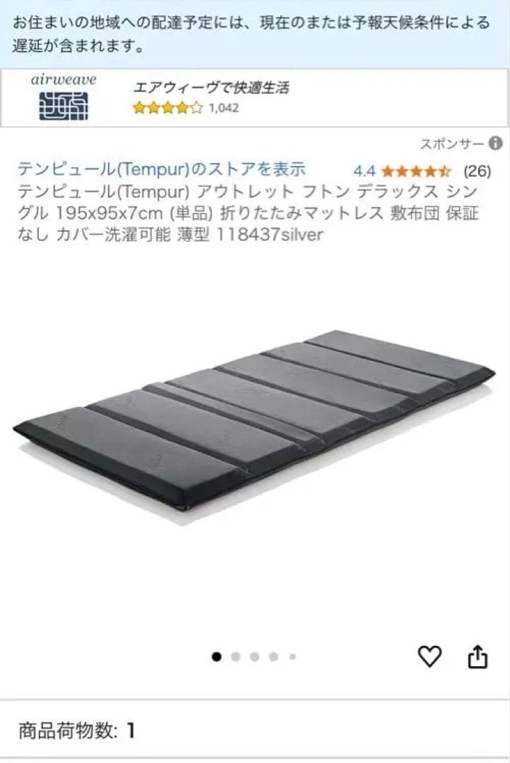 青　テンピュール　フトンデラックス シングル