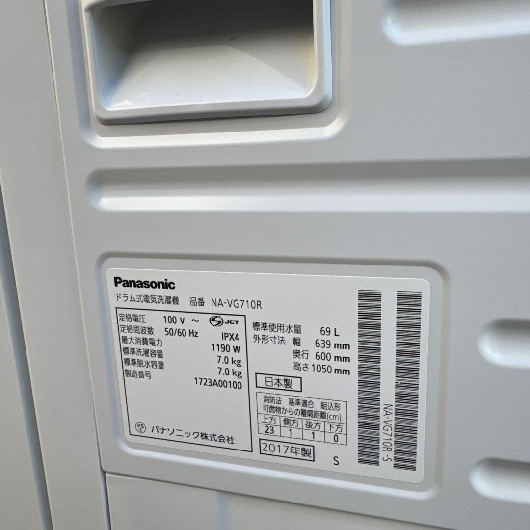 Panasonic ドラム式洗濯機 Cuble インテリアドラム 7kg/3kg