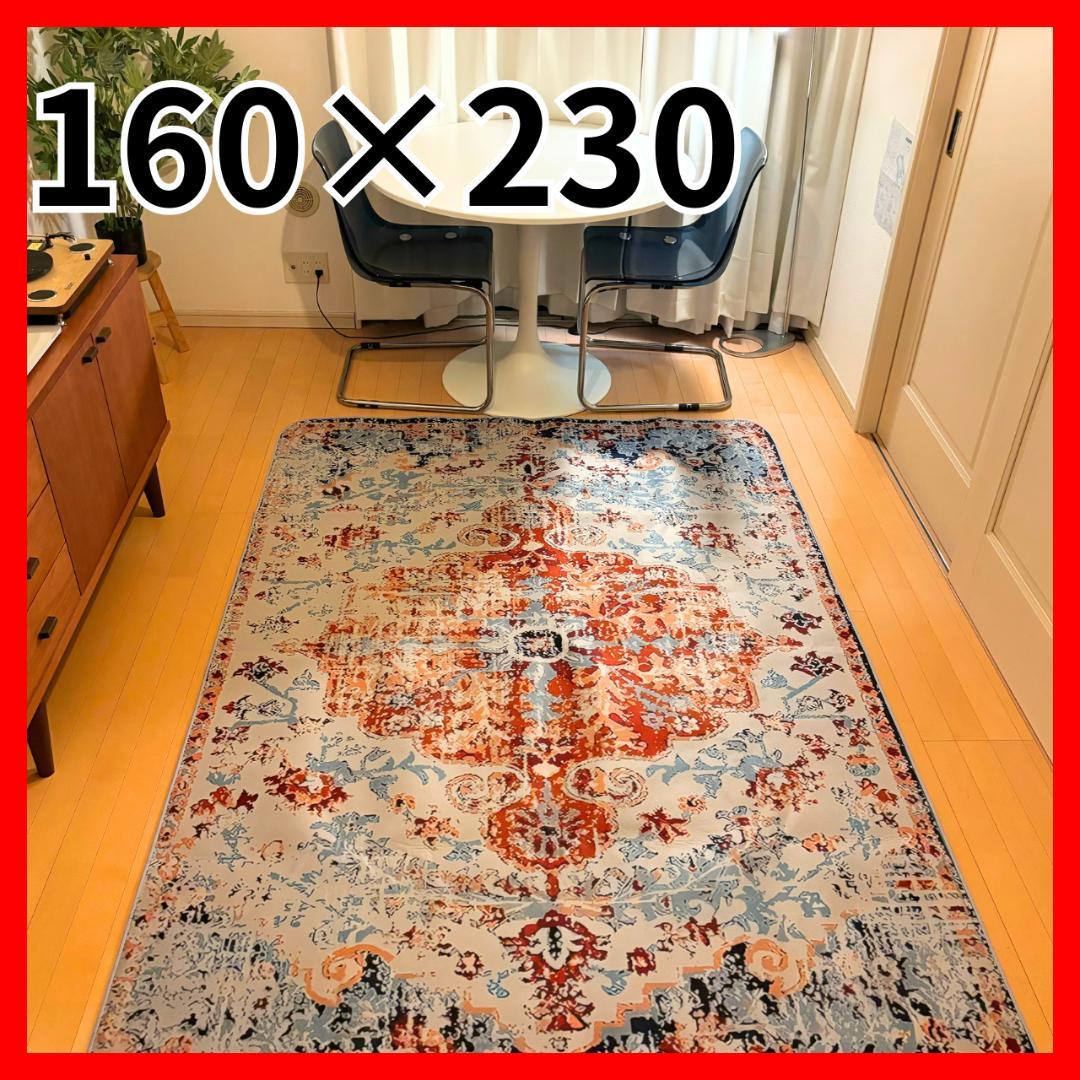 ラグ カーペット 160×230 ヴィンテージ風 リビング 2畳 3畳 シャギー