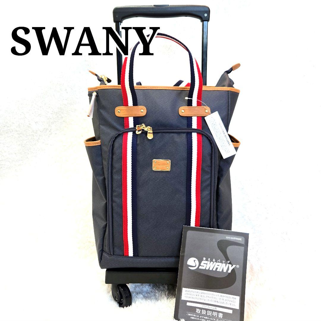 限定値下☆新品 スワニー トリコロール トートキャリーバッグ ネイビー 旅行