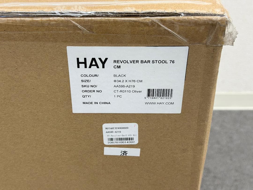 グリ ②新品未使用品■HAY■リボルバースツール　ハイ　黒　高さ76 箱付