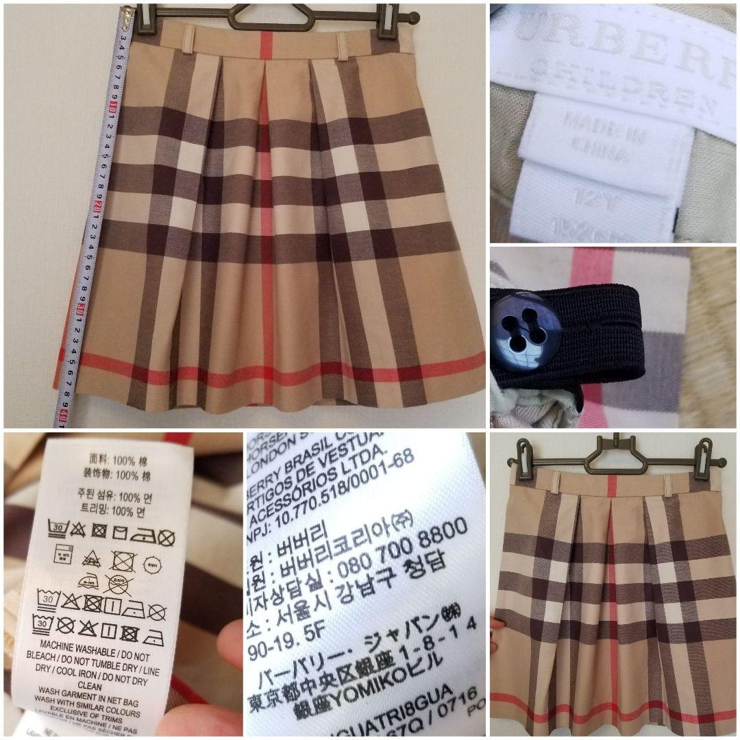 バーバリーキッズスカート 美品 ベージュ ノバチェック150 160