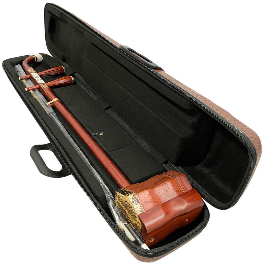 【未使用】二胡 紅木 胡琴 ヘビ皮 中国楽器 セミハードケース付