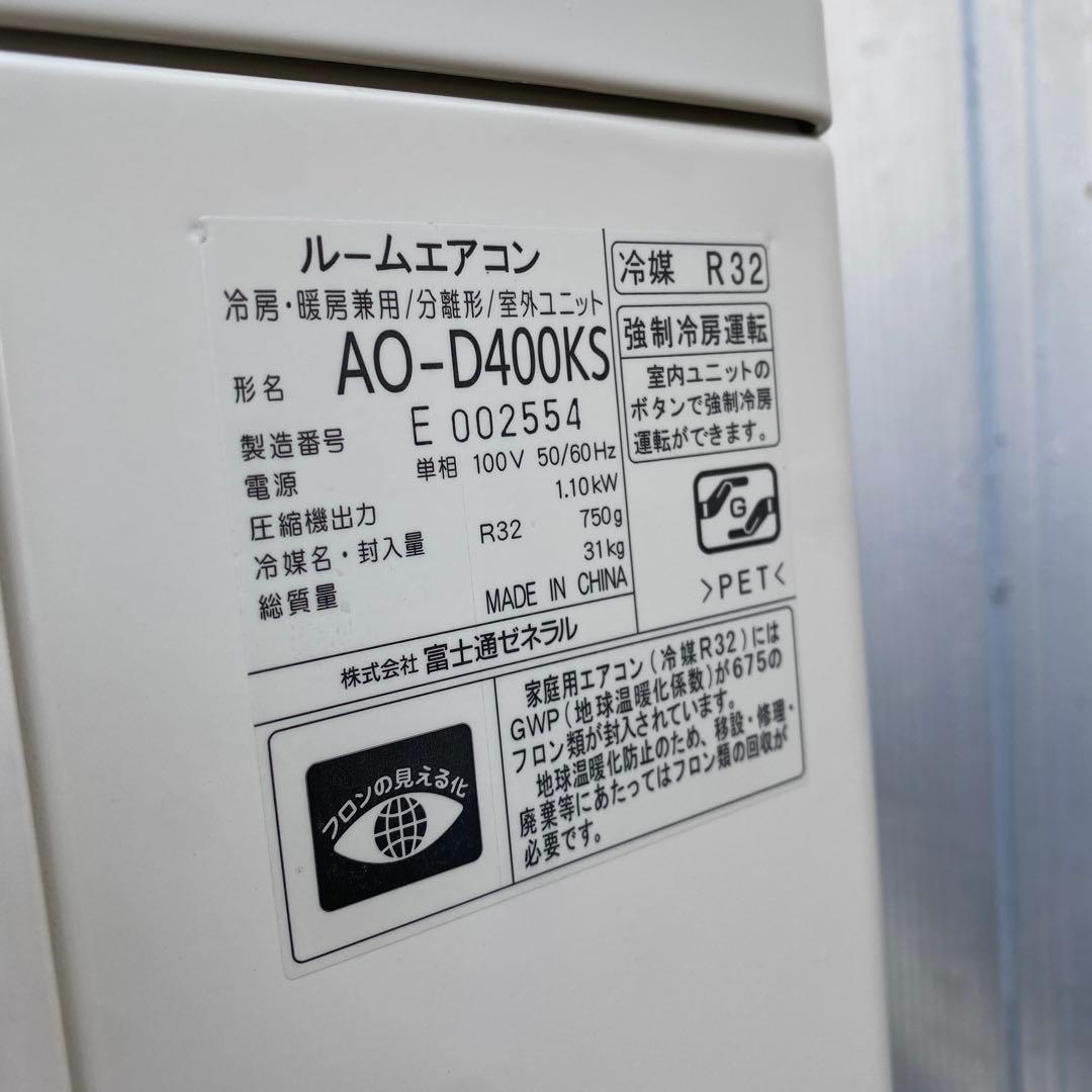 美品 富士通 2021年製 ノクリア ルームエアコン 主14畳 無線LAN内蔵