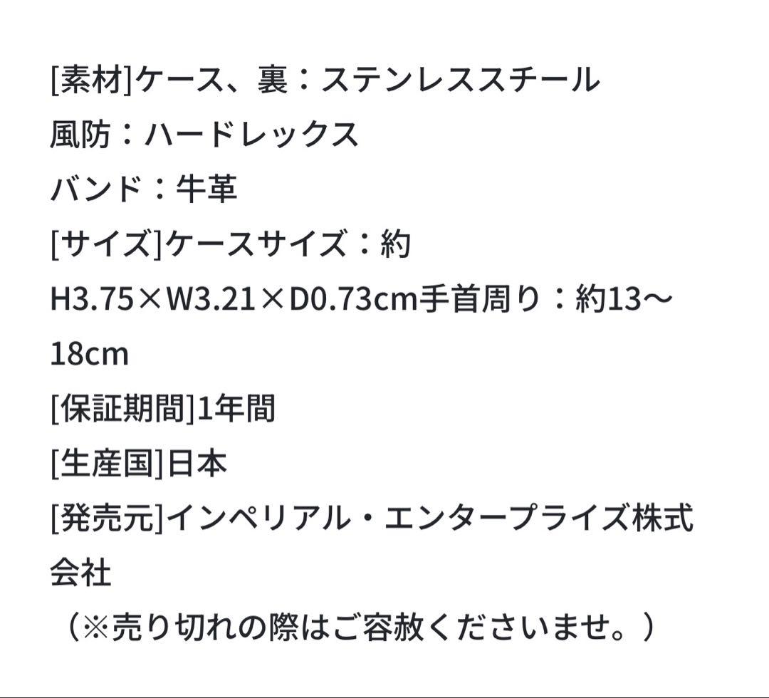 MOOMIN 森の旅人 スナフキン 限定版オフィシャルライセンスウォッチ