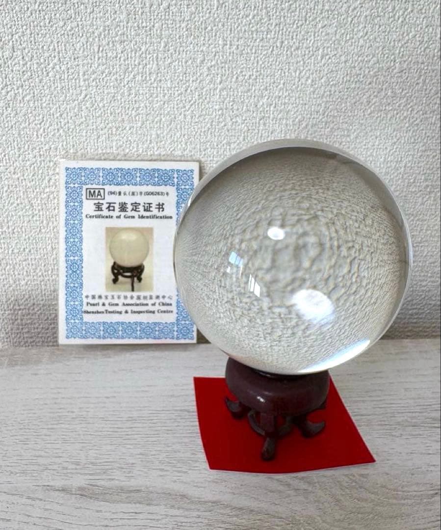 【鑑定書付】大玉 水晶球 10.8cm 熔煉水晶 スフィア 台座・専用ケース付