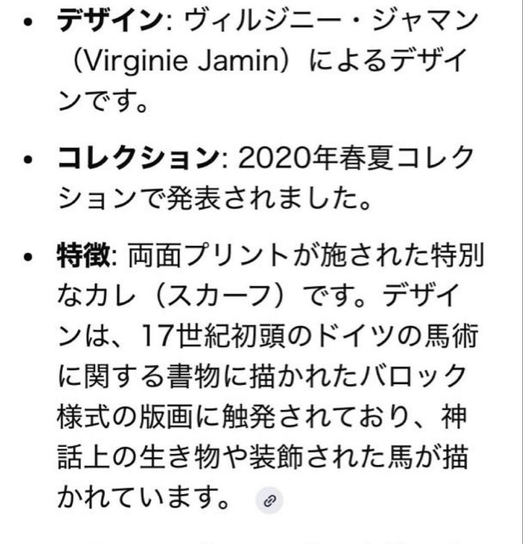 エルメス　スカーフ　ダブルフェイス