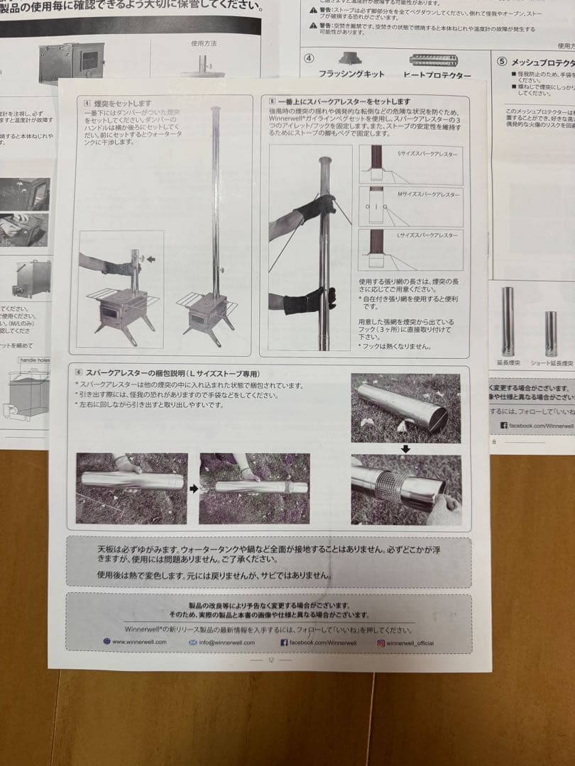 (最終値下げ)ウィンナーウェル　ノマドビューS