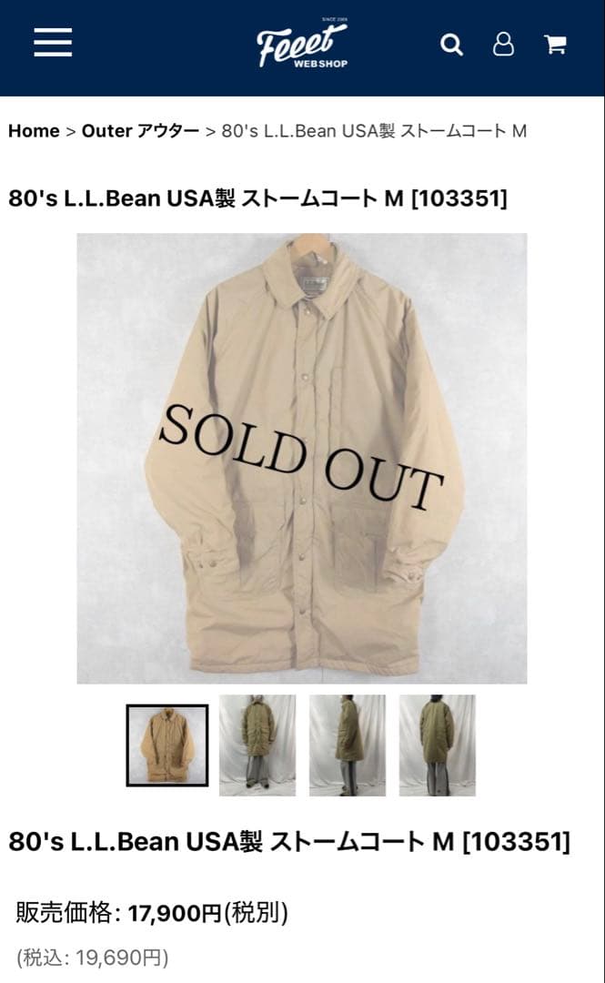 80's L.L.Bean USA製 ストームコート Mサイズ【訳あり】