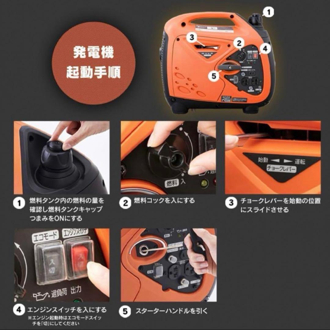 ⭐️新品未開封⭐️IRIS OHYAMA インバーター発電機 PGEI-09保証付き