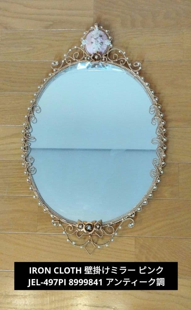 新品未使用品 IRON CLOTH 壁掛けミラー ピンク JEL-497PI