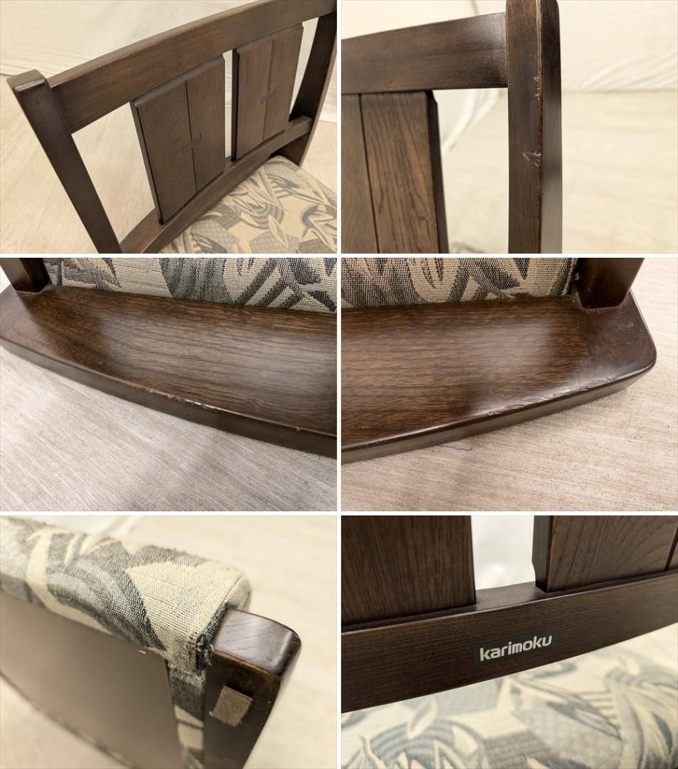 カリモク ２脚セット　座椅子　椅子　イス　チェア　一人掛け　座敷　和家具
