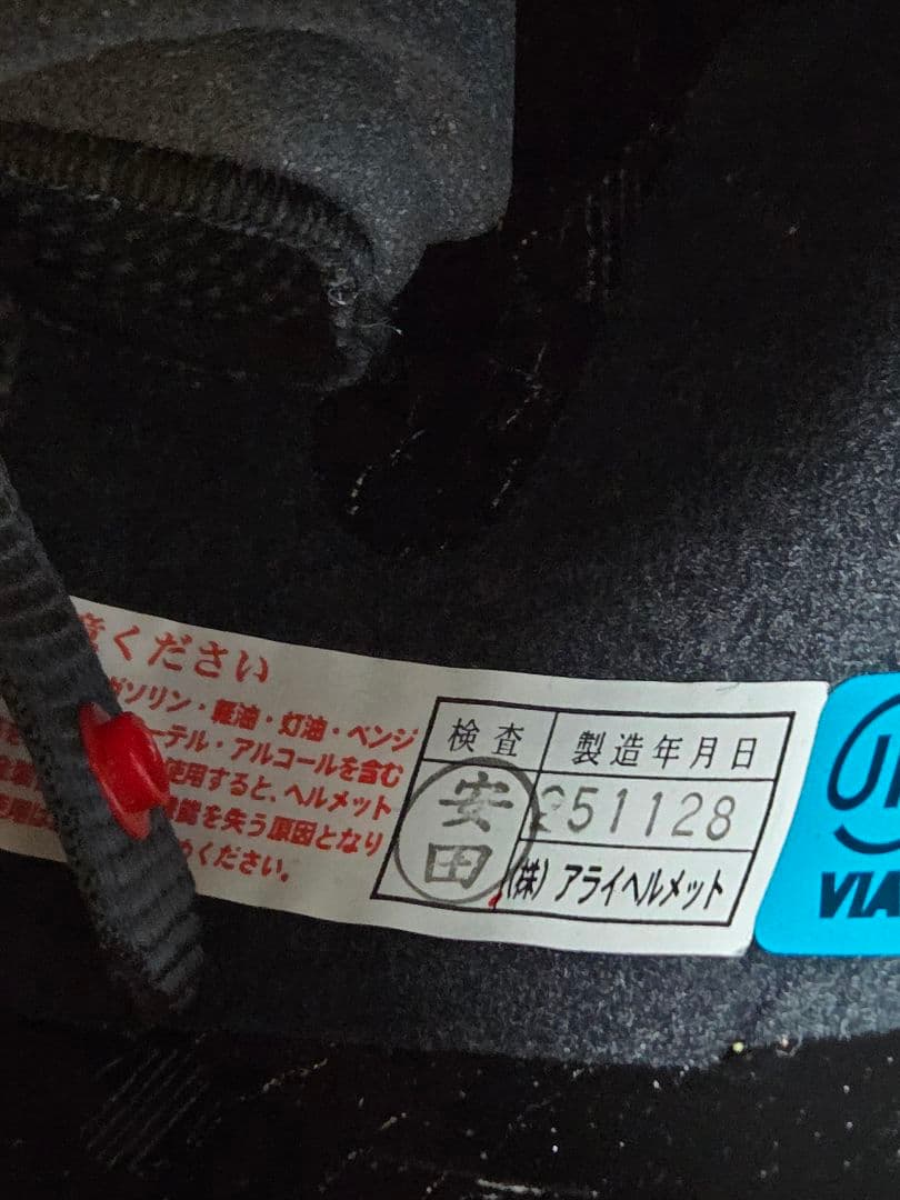 Arai CT-Z ホワイト ジェットヘルメット　アライ