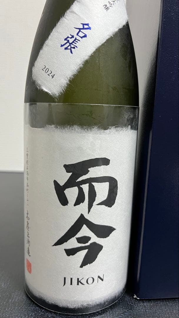 而今 JIKON 純米大吟醸　名張