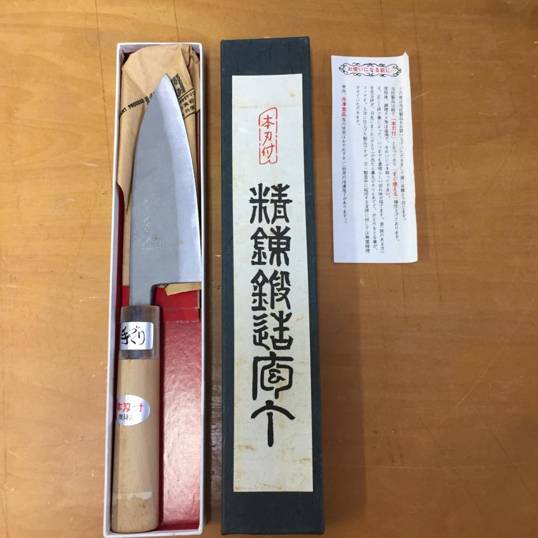 本刃付　房近　出刃包丁 鋼製 木製ハンドル 箱付き