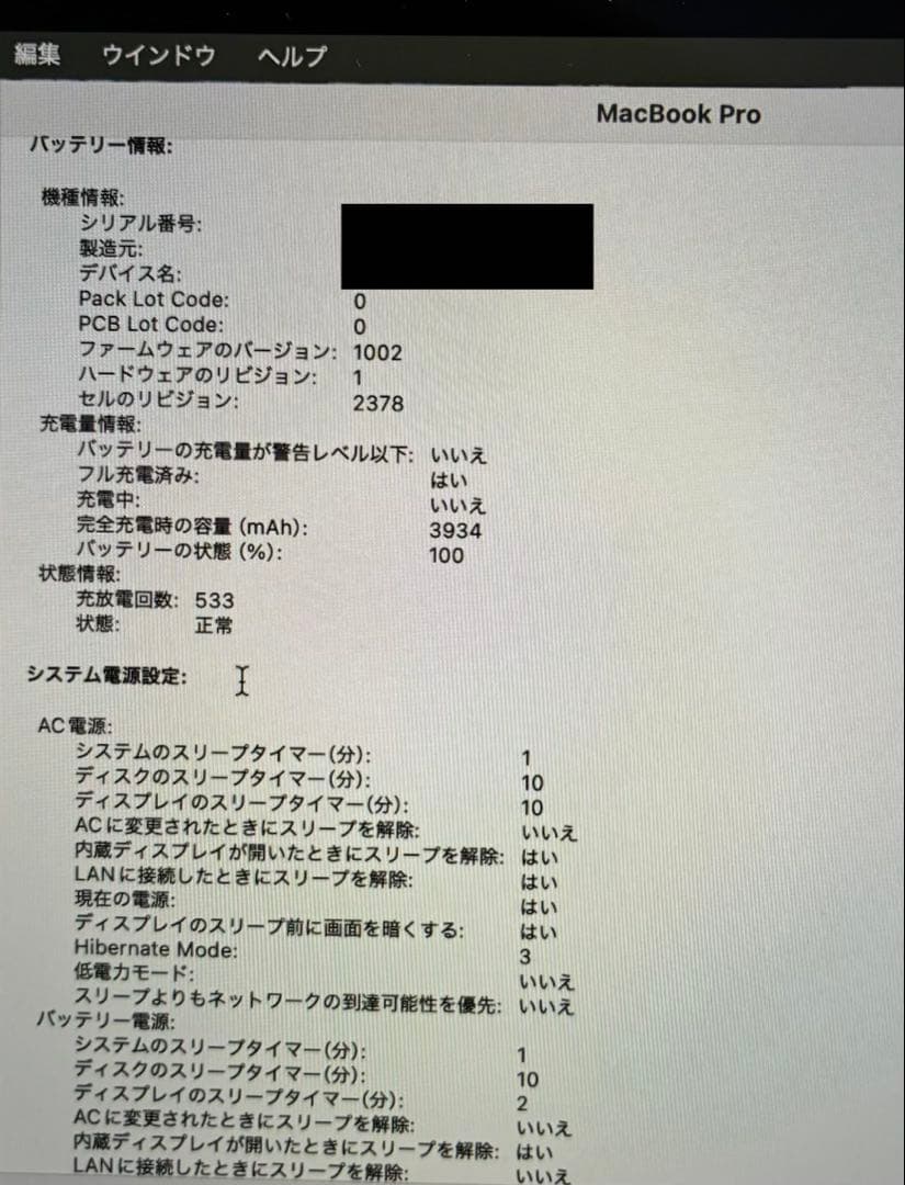 【Hayate】MacBook Pro （2020年モデル／Intel）