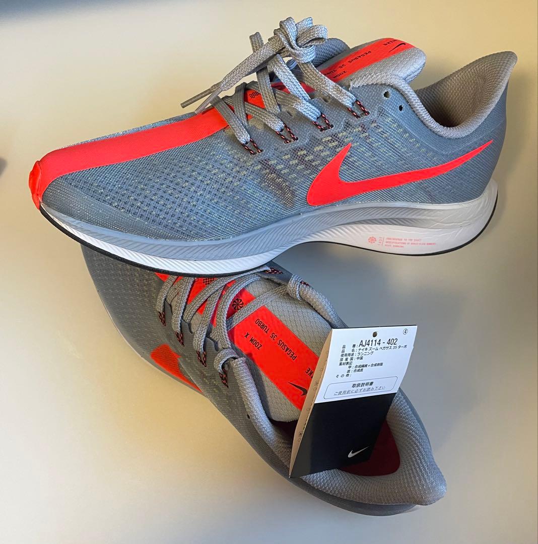 ペガサス35ターボ26.5cm 未使用