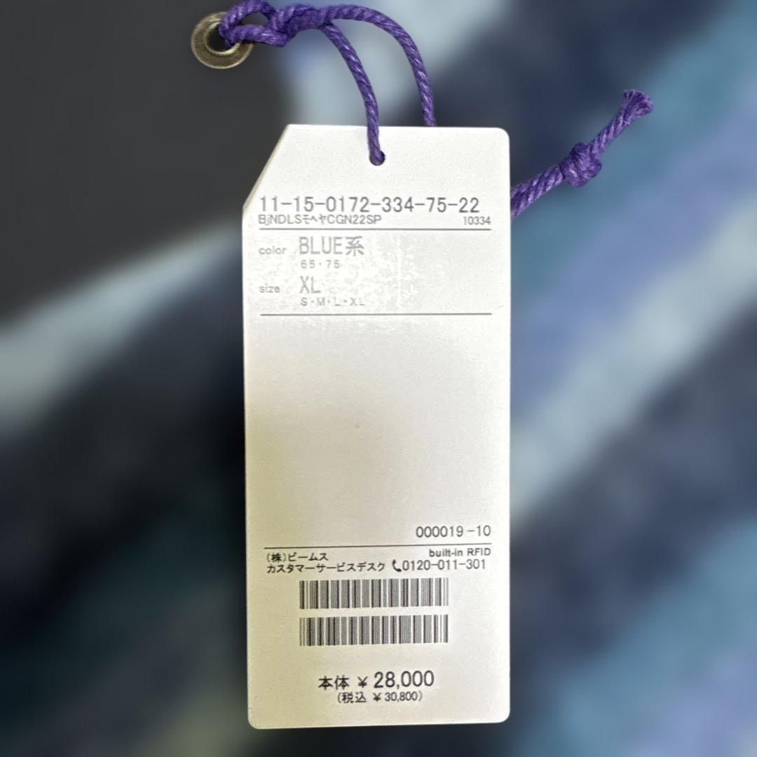 daftman Needles BEAMS 別注 モヘアカーディガン XL