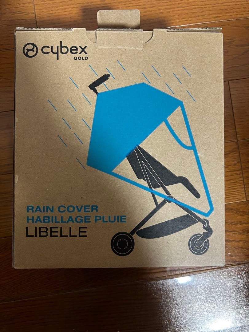 cybex サイベックス　リベル2024年モデル　バンパー　レインカバー付き
