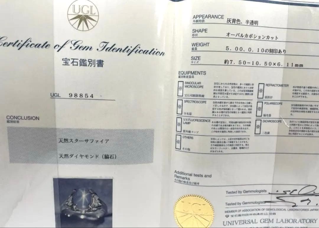 5.00CT スターサファイアリング PT900 鑑別書付